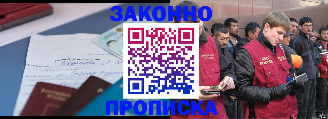 прописка гарантия в Мелеузе