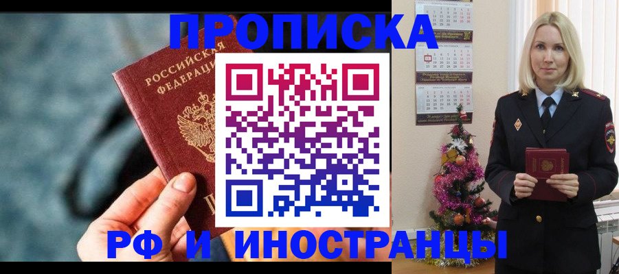 временная регистрация надежно в Мелеузе