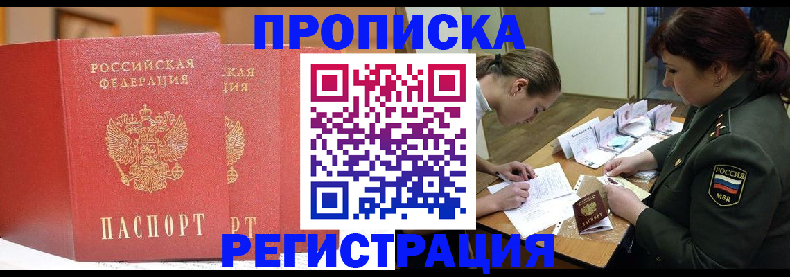 прописка иностранных граждан в Мелеузе