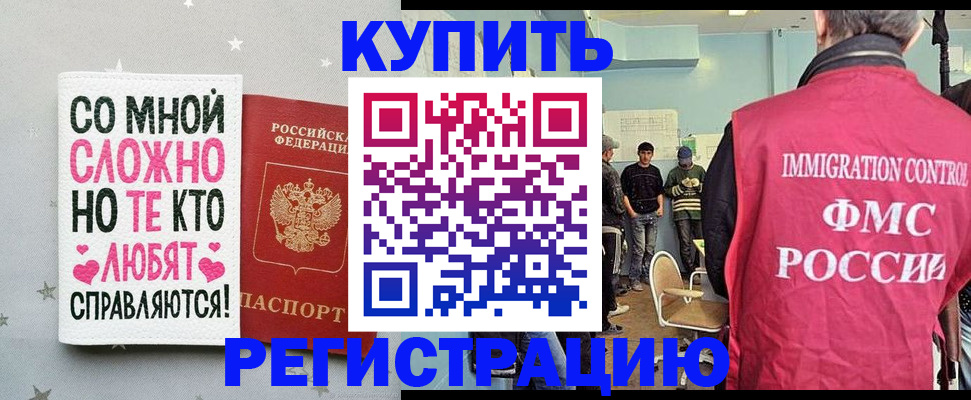 временная регистрация госуслуги в Мелеузе